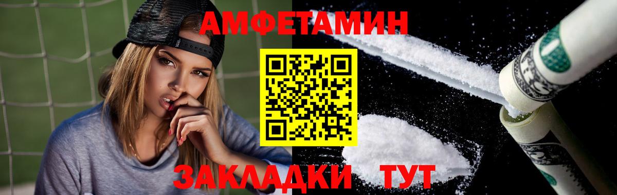АМФ  Амфетамин  Вход с VPN  Amphetamine VHQ  Железноводск 