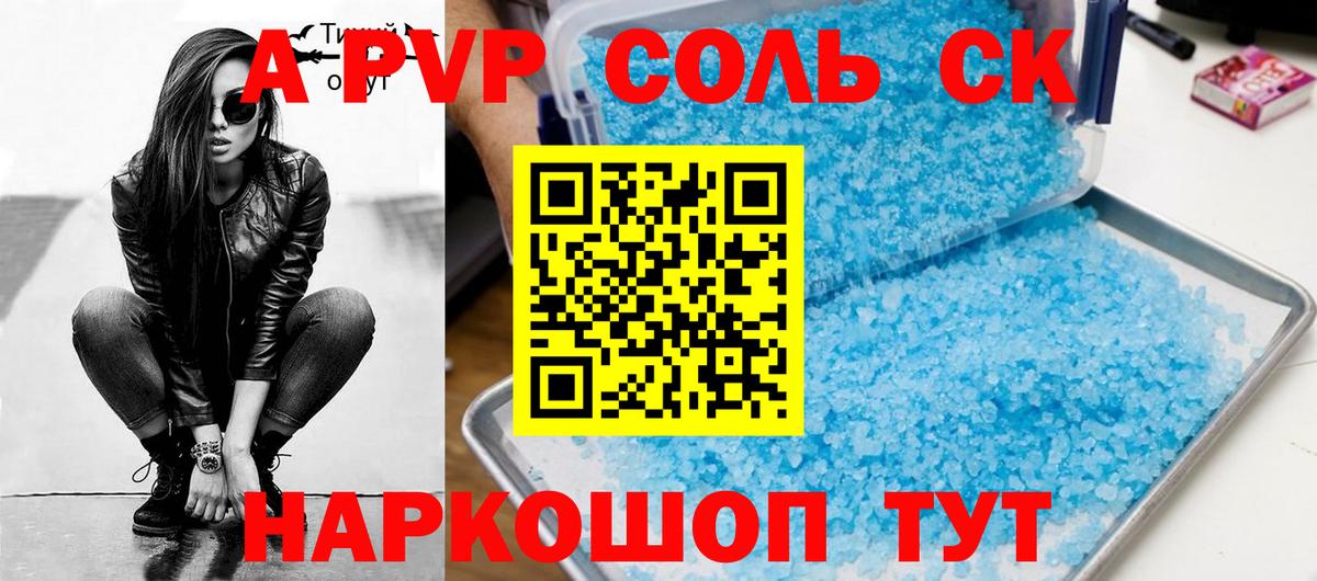 APVP VHQ Железноводск