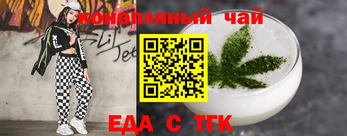 Печенье с ТГК марихуана Железноводск