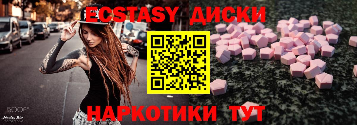 Экстази DUBAI  Вход с VPN  Железноводск 