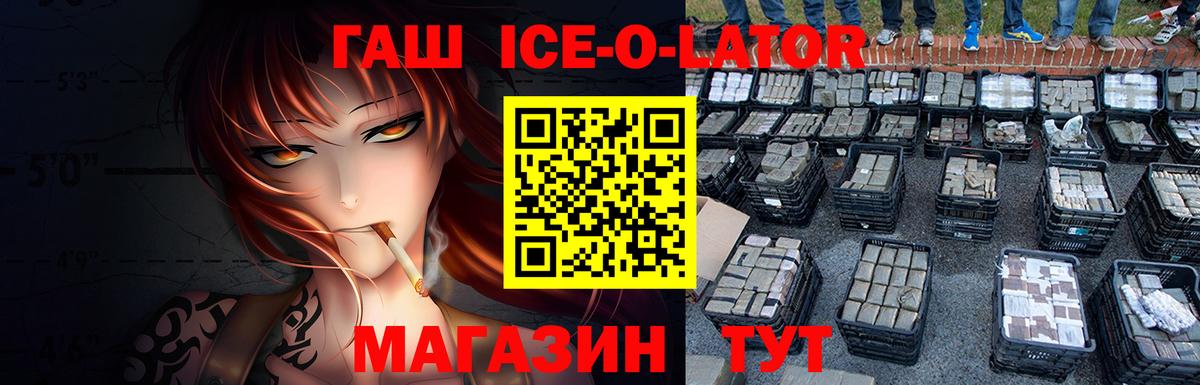 Железноводск  Гашиш убойный  Вход с VPN 
