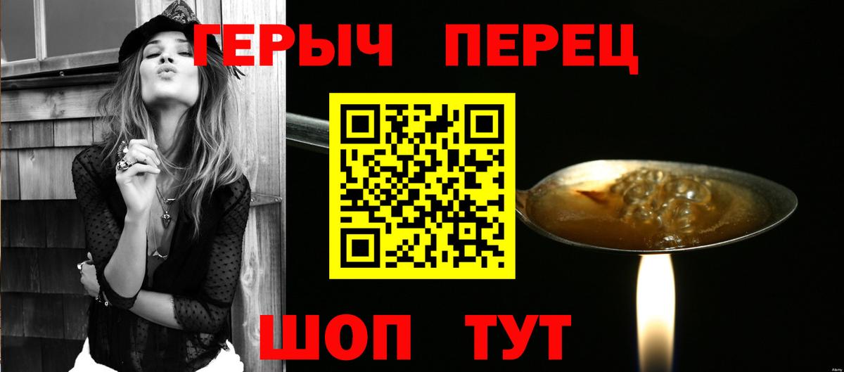 Железноводск  ГЕРОИН белый  ГЕРОИН  Вход с VPN 