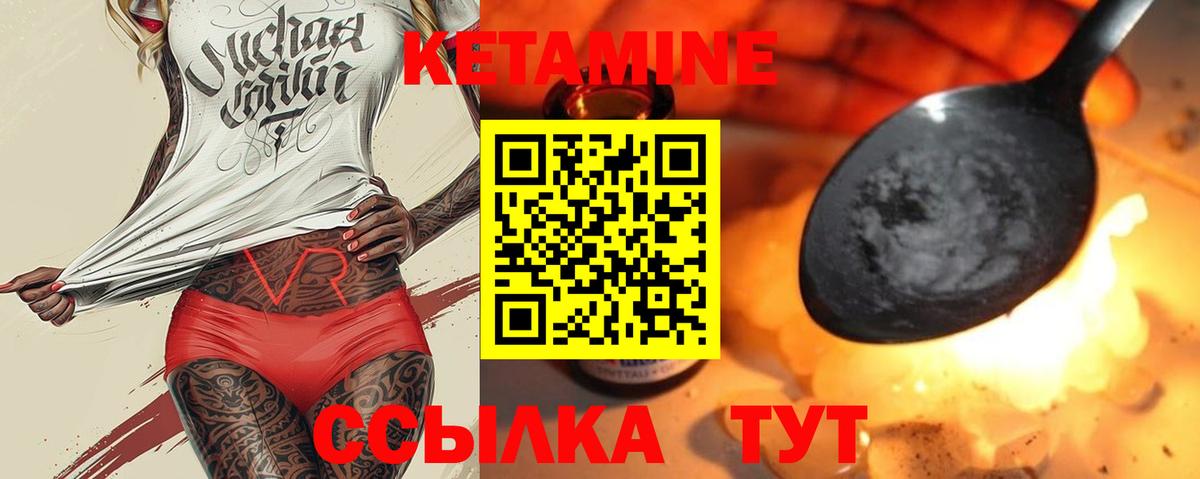 Железноводск  КЕТАМИН ketamine  КЕТАМИН VHQ  сайты даркнета официальный сайт  Вход с VPN 