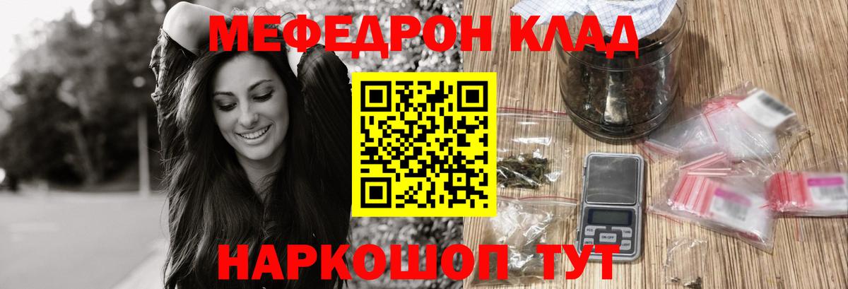 Меф мяу мяу кристаллы Железноводск