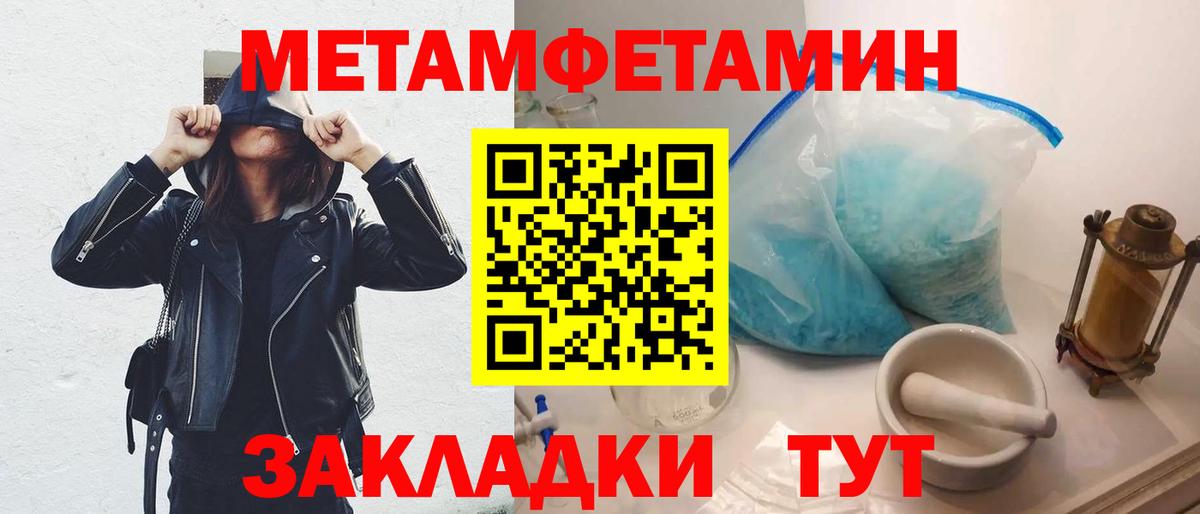 Первитин пудра  Первитин пудра  Железноводск  Первитин  Вход с VPN 