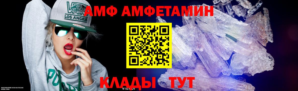 МЕТАМФЕТАМИН Декстрометамфетамин 99.9% Железноводск