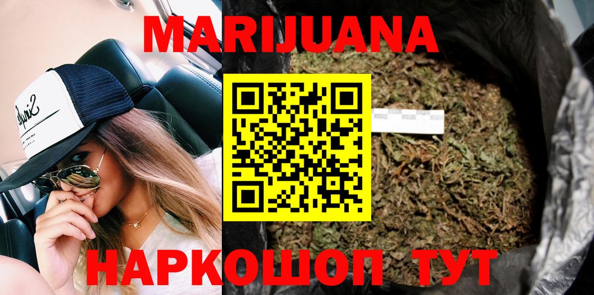 Бошки марихуана AK-47  Вход с VPN  Конопля OG Kush  Железноводск 